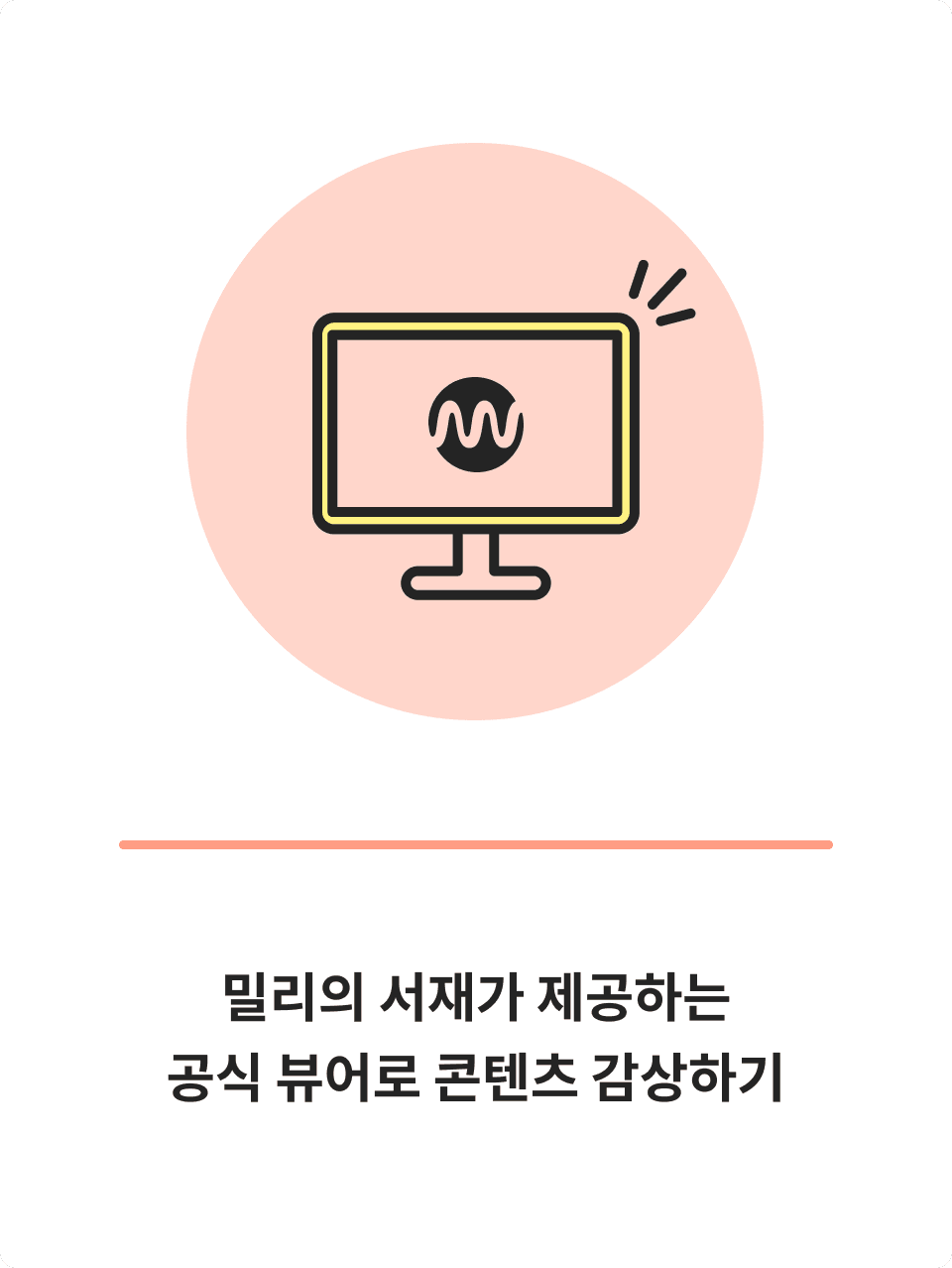 저작권 보호
